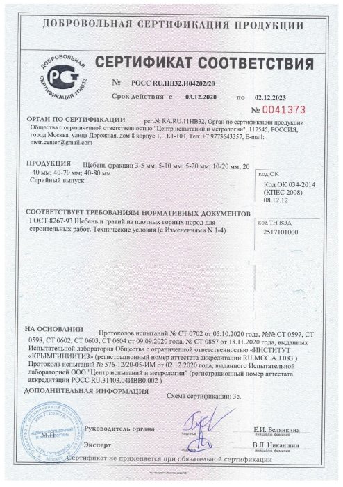 Сертификат на розовый мрамор в Пензе 