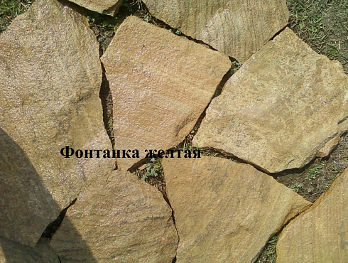 Kamenclub.ru: Песчаник пластушка "фонтанка" желтая (3,0 - 5,0 см)  купить в Пензе песчаник желтая, рыжий, желтый песчаник колотый рваный со сколом облицовочный 16200 руб/м3   фото КАМЕНЬ КЛУБ